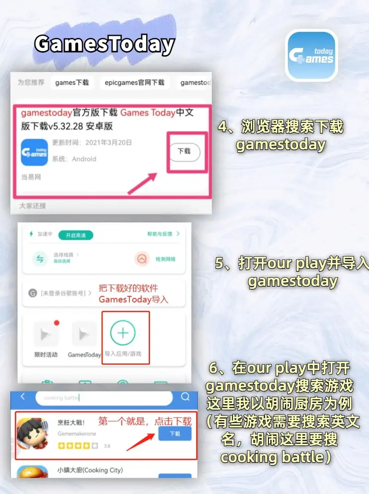 爱趣游戏平台截图2